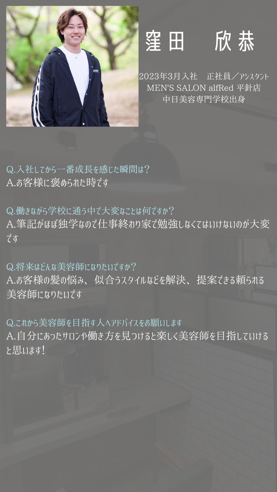 窪田　欣恭